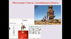 урок истории 5 класс  Сарматы