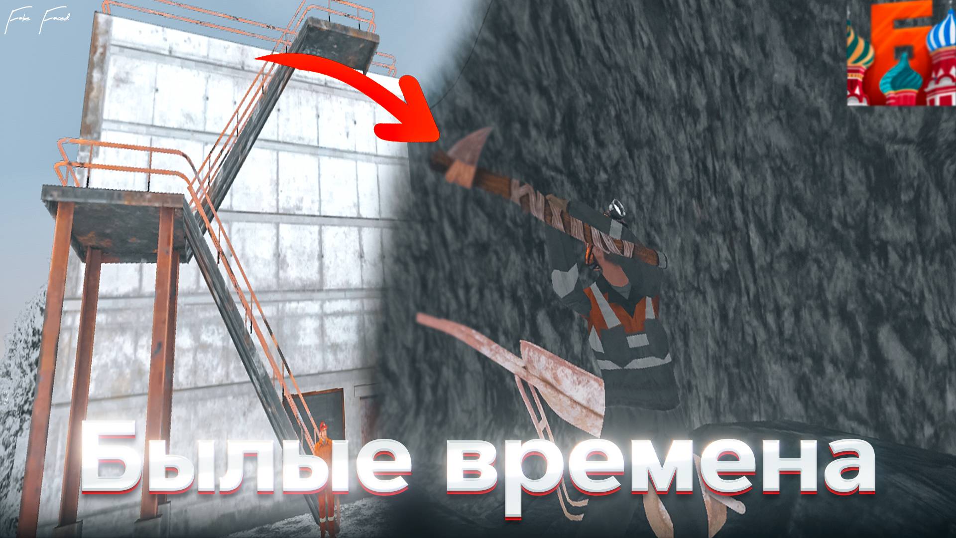 ВСПОМНИЛ БЫЛЫЕ ВРЕМЕНА НА БАРВИХА РП смотреть онлайн