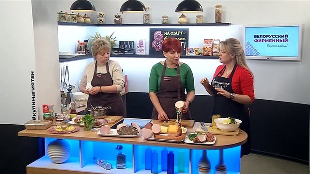 Кулинарная магия. Выпуск 28.02.24 г. Гости - Оксана Литвинова и Наталья Пугачёва. смотреть онлайн