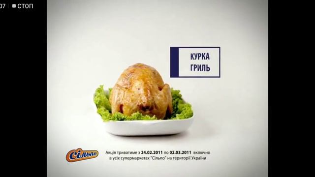 Сильпо ТВ курица гриль смотреть онлайн