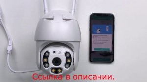 Уличная беспроводная камера видеонаблюдения WiFi. IP Видеокамера Smart Camera 1080P.