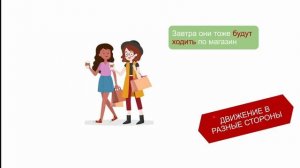 шёл или ходил || глаголы движения