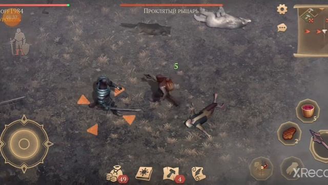 Грим соул. Ограбил соседа 6 лвл.