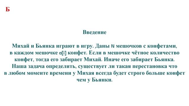 Разбор задач 1807А "Плюс или минус" и 1807B "Хватайте конфеты". #разбор #div4 #coding смотреть онлайн