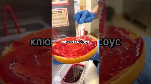 Воппер со всеми соусами смотреть онлайн