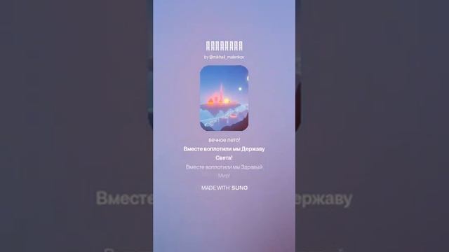 536 Михаил Маленков - Перемога смотреть онлайн