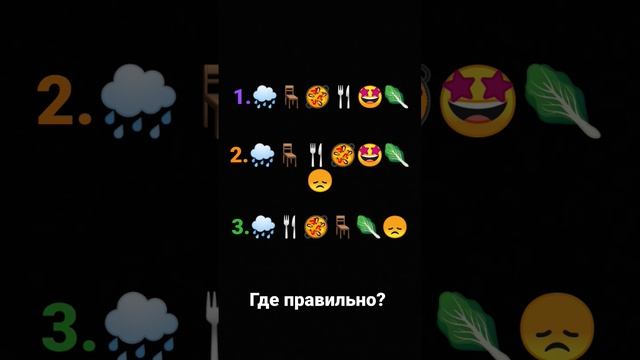 Где правильно?? #shorts смотреть онлайн
