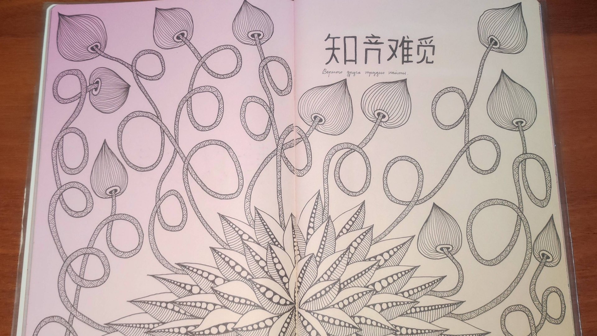 ЗенАрт Верного друга трудно найти смотреть онлайн