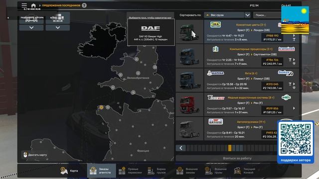 От ＂Балтийского моря к Черному морю＂. Серия 8 смотреть онлайн