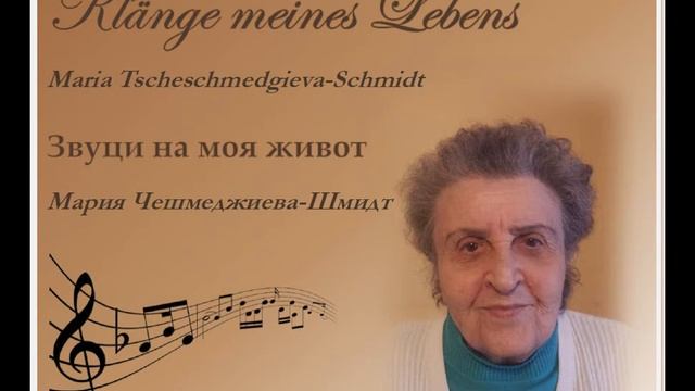 05 - Wiener Melodie // Виенска мелодия смотреть онлайн