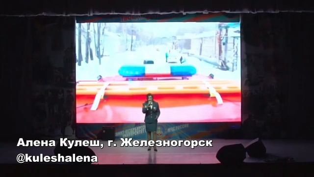 Алена Кулеш, г. Железногорск смотреть онлайн