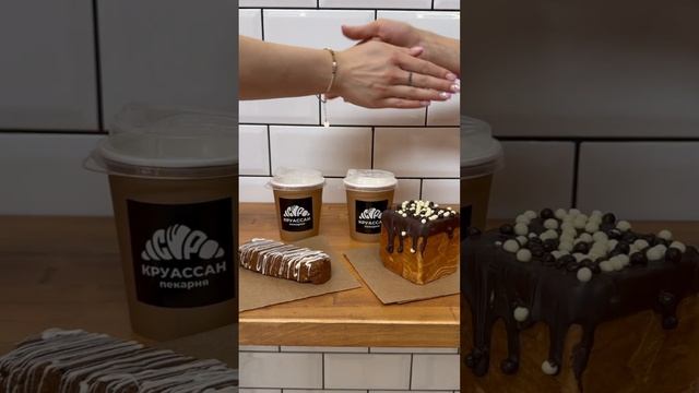 Какой десерт без чашечки кофе…😏 #croissant#круассаны#выпечка#пекарня#ростовнадону#bakery#food#cake смотреть онлайн