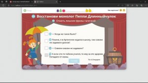 Uchi.ru РУССКИЙ ЯЗЫК !!!!!