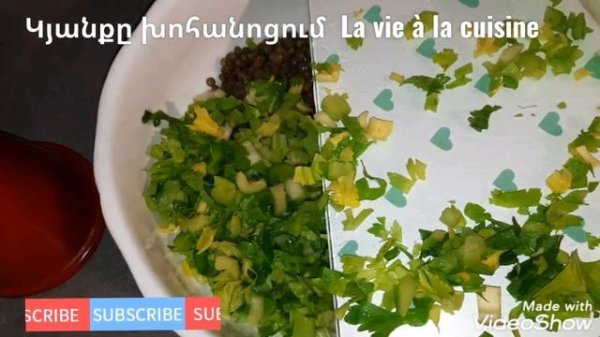 #ոսպ #նեխուր Ոսպով, նեխուրով շատ համեղ սալաթ