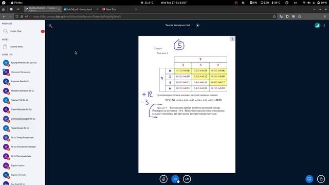 🎲 Теорія ймовірностей ➡️ лекція 4 ➡️ 27 вересня смотреть онлайн
