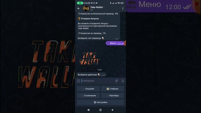 ПОРА СВАЛИВАТЬ! | Take Wallet отзывы | Take Wallet реальный отзыв