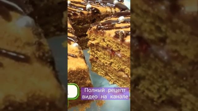 Самый лучший рецепт Медовика🍯 #рекомендации #shorts #медовик смотреть онлайн