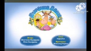 бурёнка Даша наоборот