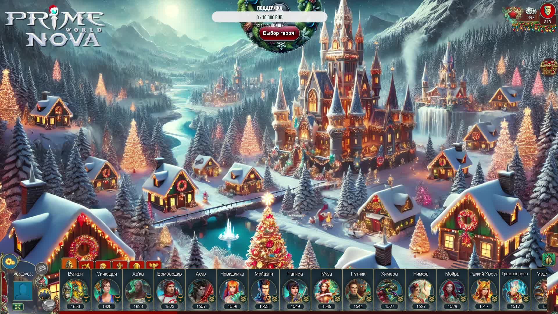 Prime World! смотреть онлайн