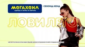 Рекламный блок НТВ МАГНИТОГОРСК 09.08.2024