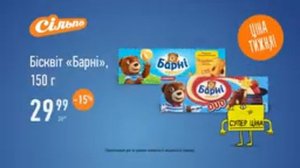 Сильпо ТВ Барни