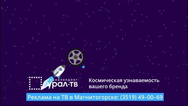Рекламный блок РОССИЯ 1 Магнитогорск 17.08.2023 смотреть онлайн