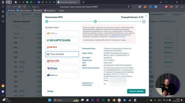 Как купить криптовалюту в Беларуси: полное руководство