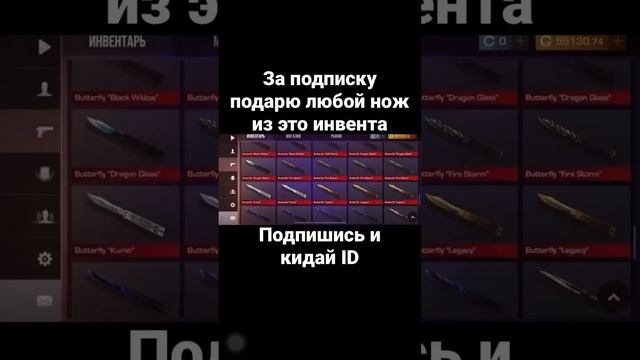 Не забудь скинуть ID #stendoff2 #standoff #standoff2 смотреть онлайн