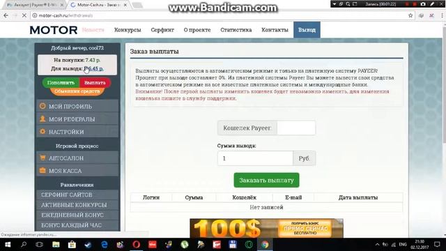 честный обзор на motor-cash.ru смотреть онлайн