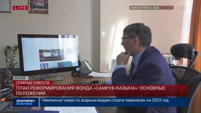 ГЛАВНЫЕ НОВОСТИ. Выпуск от 25.01.22 / Басты жаңалықтар смотреть онлайн