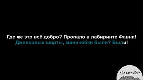 2RBINA 2RISTA - Листики (Караоке)