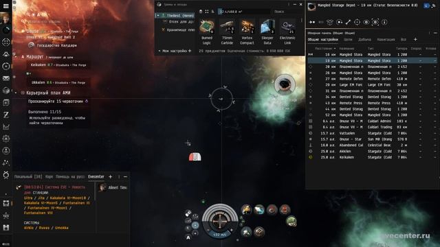 Eve Online: компактный тайник спящих смотреть онлайн