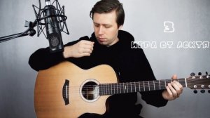 Бой на гитаре, как играть