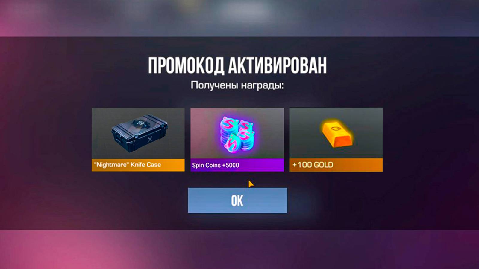 🎁ПРИМЕНИ этот НОВЫЙ РАБОЧИЙ ПРОМОКОД в СТАНДОФФ 2/STANDOFF 2 0.32.0 2025 смотреть онлайн