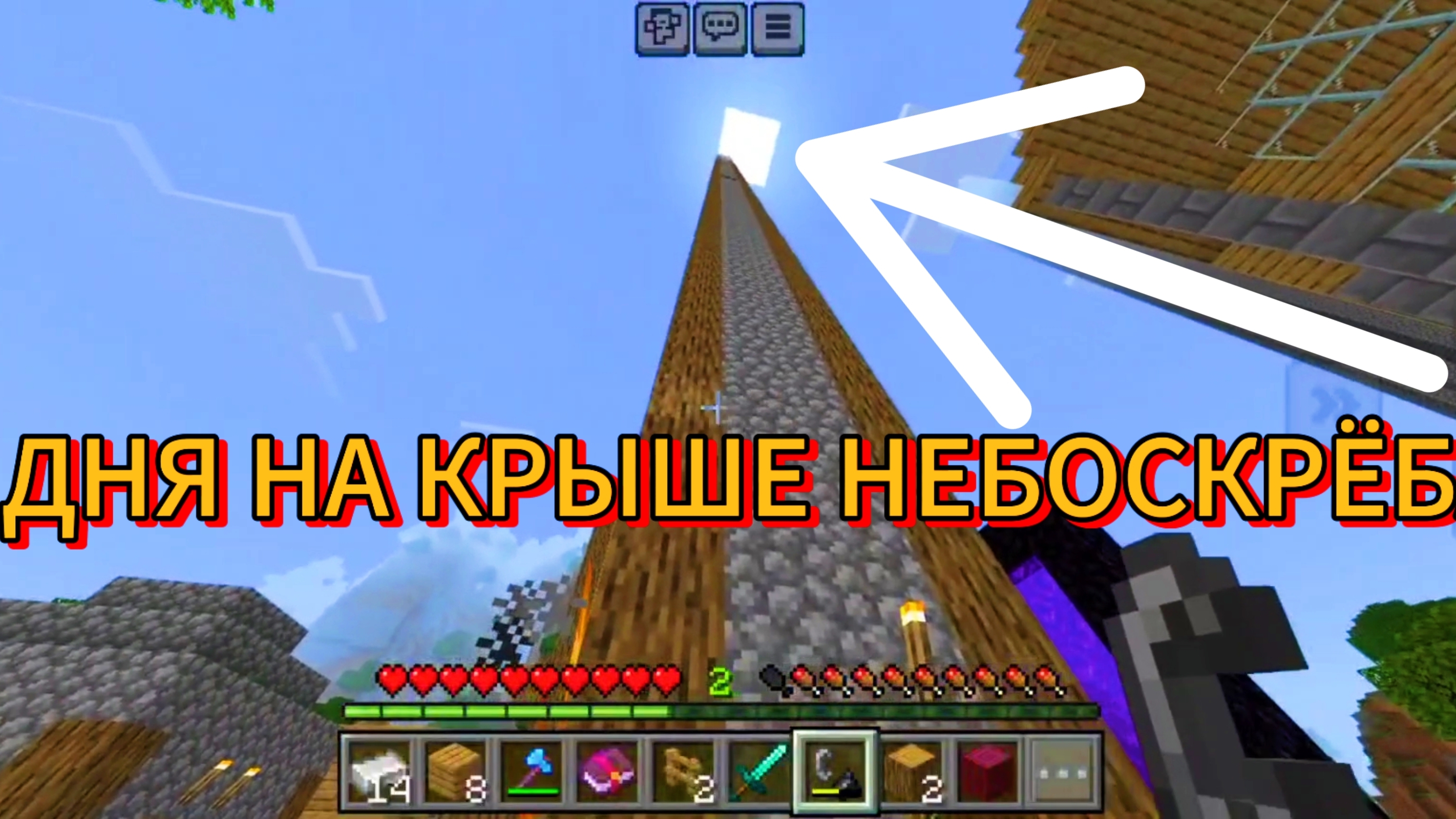 3 ДНЯ НА КРЫШЕ НЕБОСКРЁБА Я ЕГО РАЗРУШИЛ!!!! смотреть онлайн