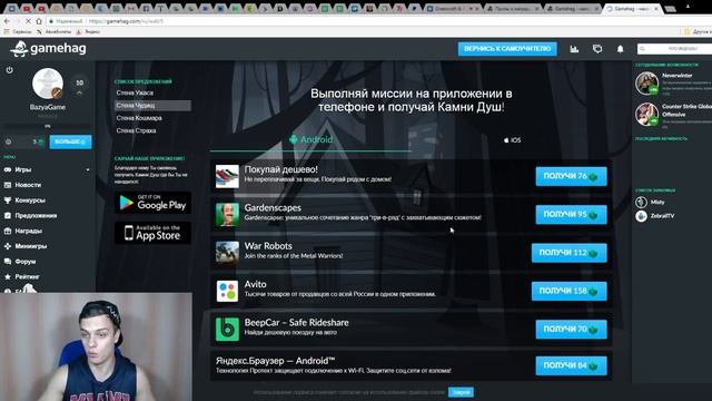 Gamehag com РЕАЛЬНЫЙ СПОСОБ ПОЛУЧИТЬ БЕСПЛАТНО 14к ГЕМОВ смотреть онлайн