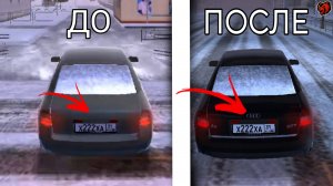 КАК СДЕЛАТЬ МАРКИ ЗНАКИ ДЛЯ МАШИНЫ BLACK RUSSIA CRMP