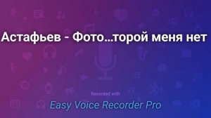 Астафьев   Фотография, на которой меня нет
