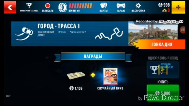 Игра Drift Max Pro ссылка на игру в описаний не забудь подписаться и поставить лайк смотреть онлайн
