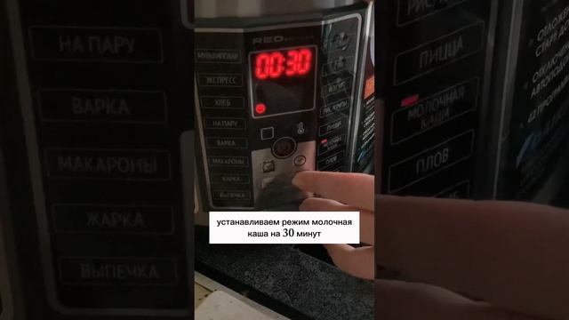 Творог в мультиварке за 30 минут и 107 рублей! #быстрыйрецепт #простойрецепт #творогрецепт #творог смотреть онлайн