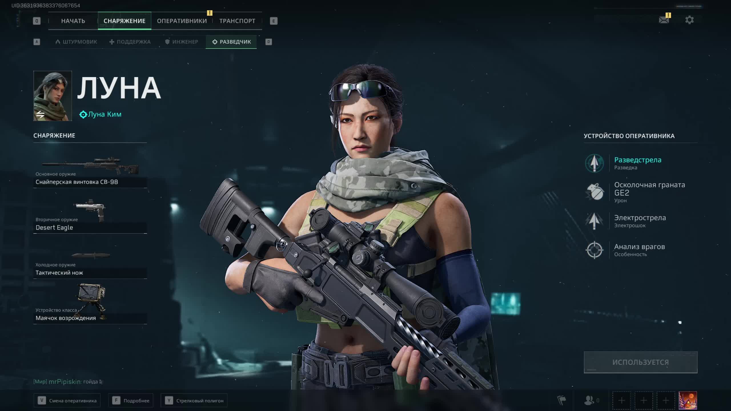 Delta Force, Руиним катки без рекламы смотреть онлайн