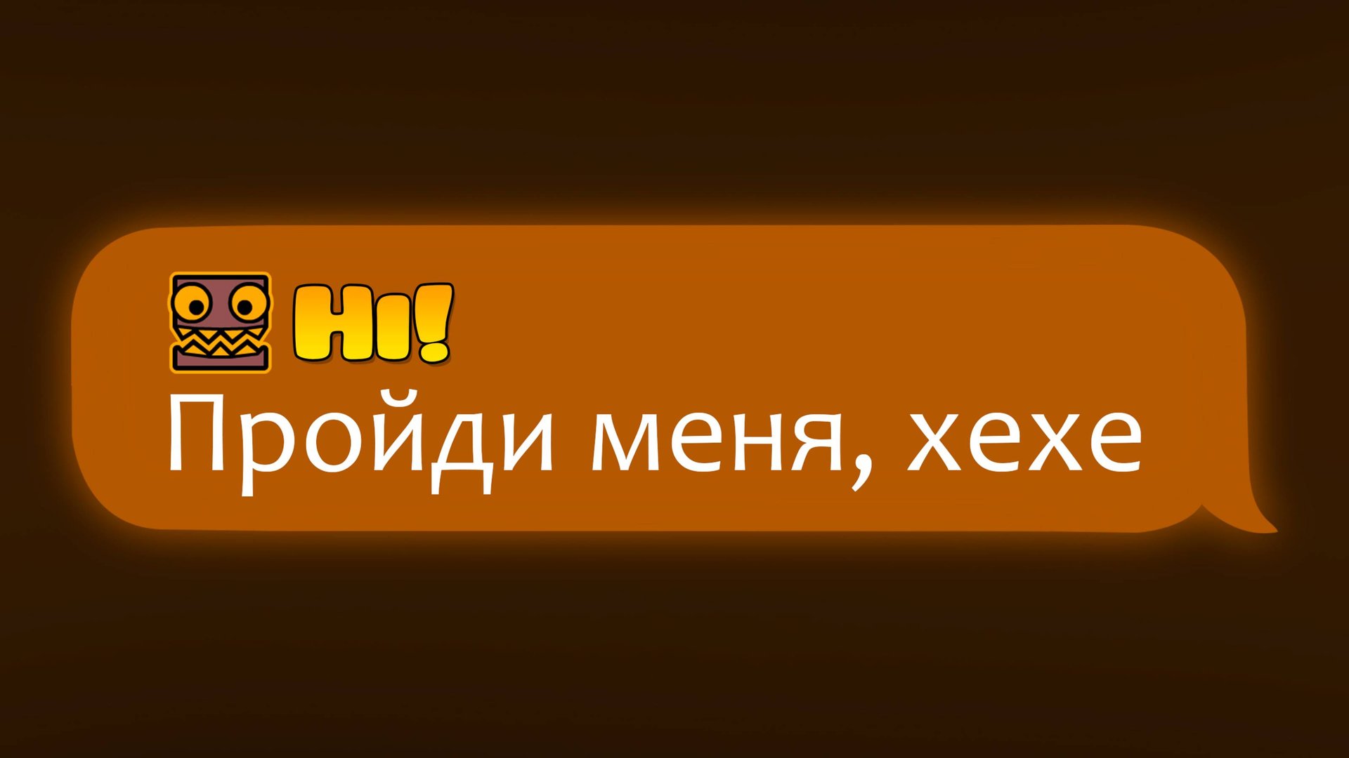 hi - ИНСЕЙН ДЕМОН вошёл в чат | Geometry Dash смотреть онлайн