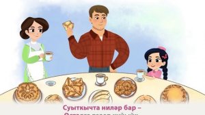 ӘМИНӘ - «АШ БҮЛМӘСЕ»