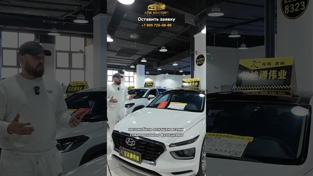 Hyundai Mistra 2020 (28,300 км) — 2.422.000₽ до Москвы: Элегантно и экономно! смотреть онлайн