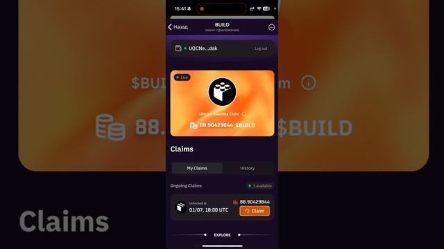Клеймим 88,90 BUILD после стейкинга в приложении EARN Telegram | Забрал свои 1200 рублей смотреть онлайн