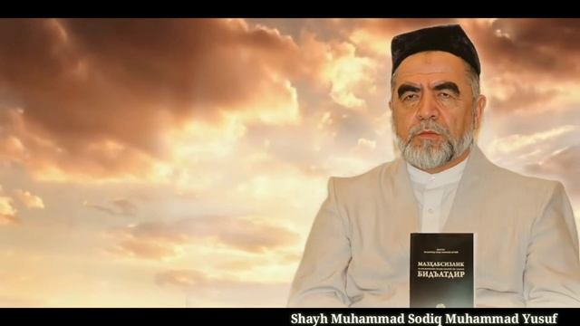 Homilador Ayoli Bilan Jinsiy Aloqa Qilsa Boladimi Shayh Muhammad Sodiq Muhammad Yusuf