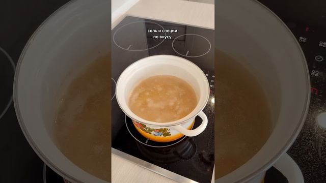 Простой суп за 40 мин🍲🤤 #рецепты #рецепт #еда #обед #ужин #рекомендации #shorts смотреть онлайн