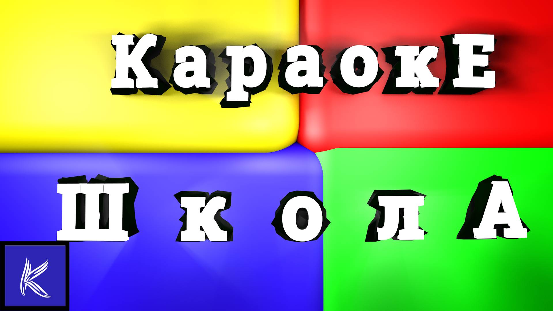 ШКОЛА смотреть онлайн