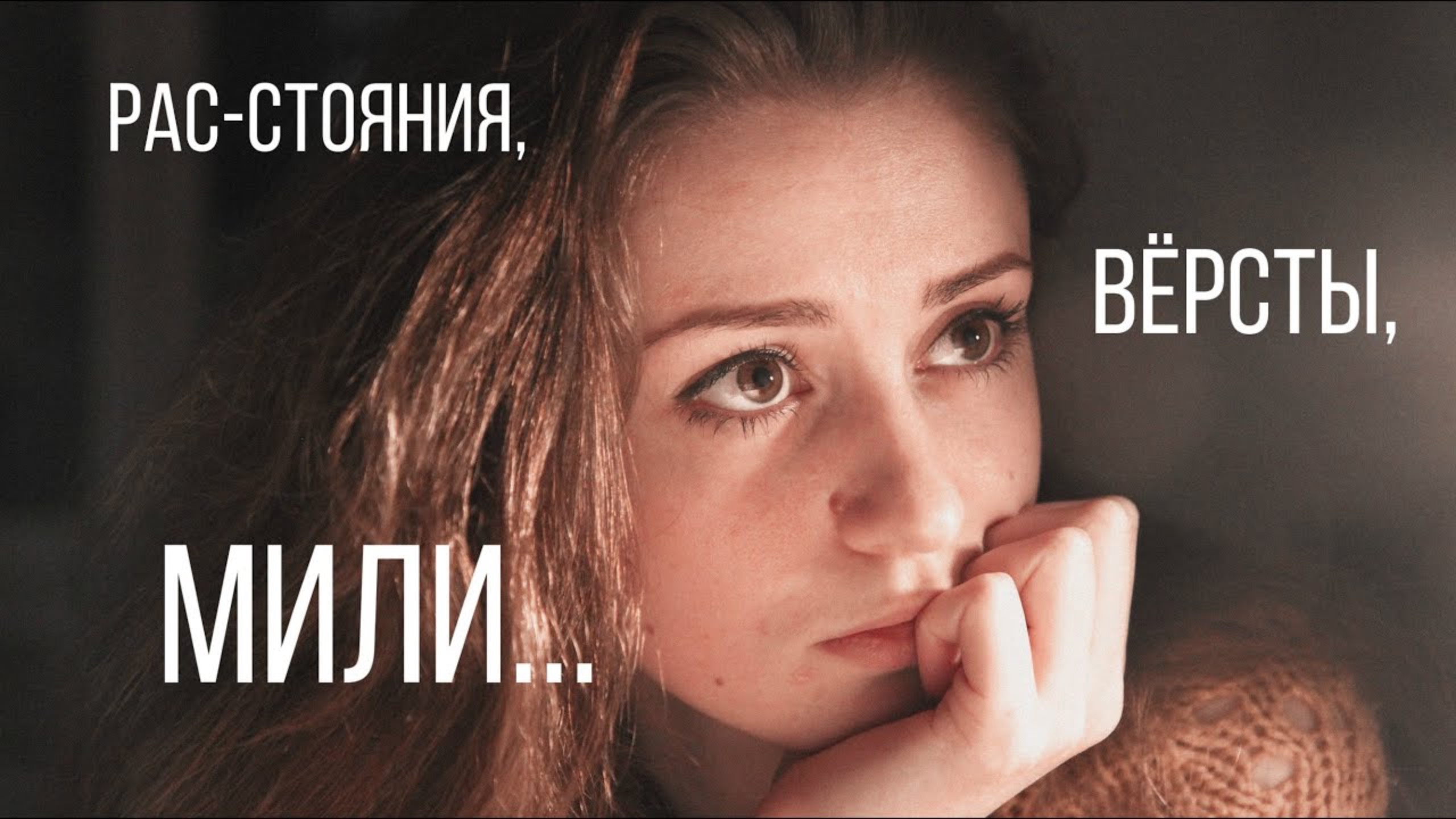 «Расстояние: версты, мили…» — Цветаева Марина (Б. Пастернаку)