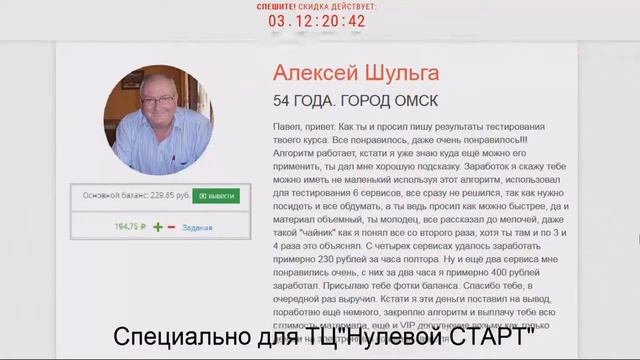 Секрет быстрых денег смотреть онлайн